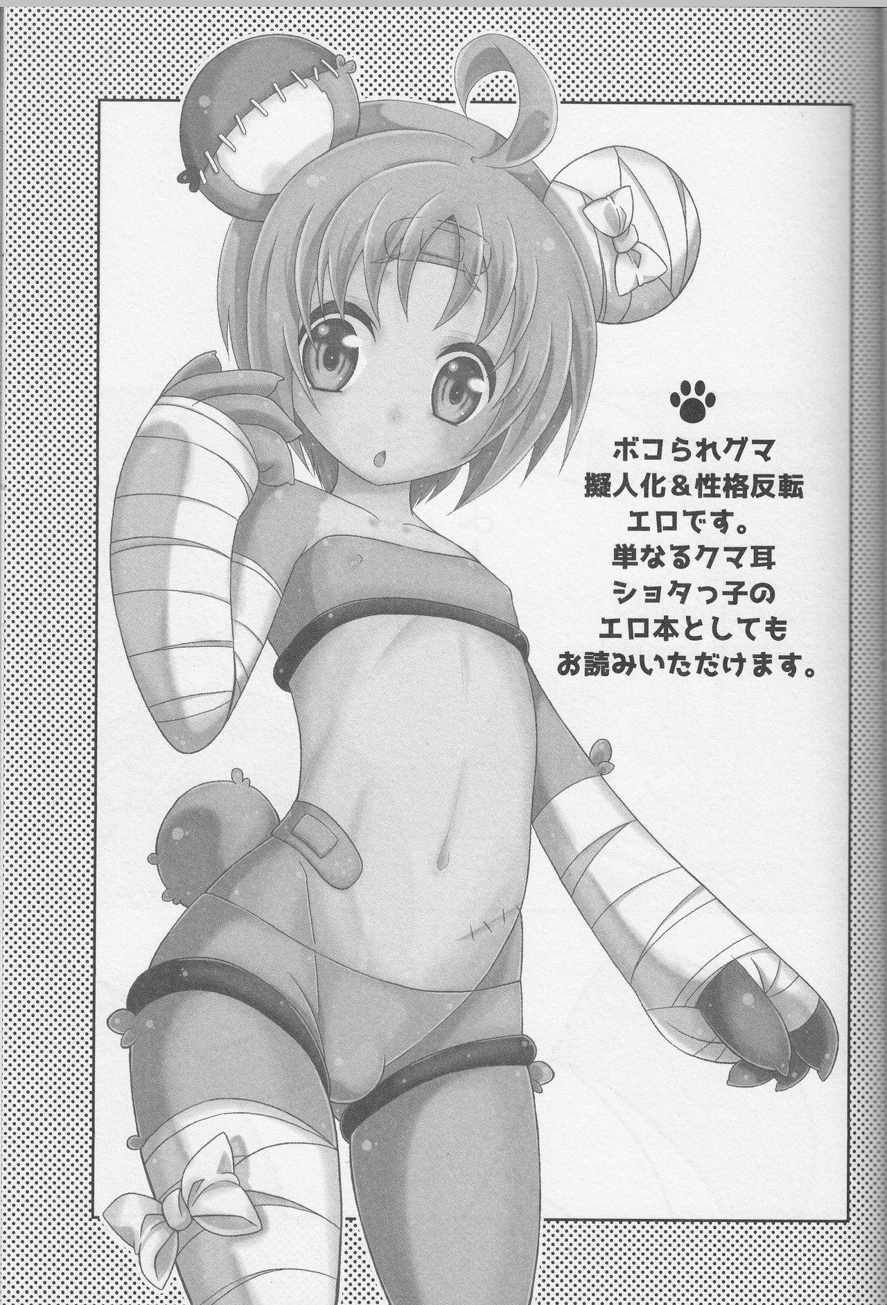 (Shota Scratch SP5) [Mariana Kaikou Kikaku (Mikami Hokuto)] Bokorare-guma ga Homorare-guma ni Sareru Hon (Girls und Panzer) 1
