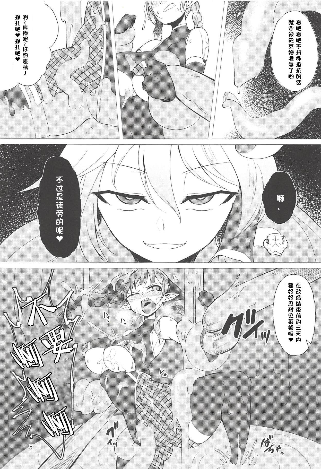 Doggy Style Taimanin Orin - Touhou project Ass Fetish - Page 4