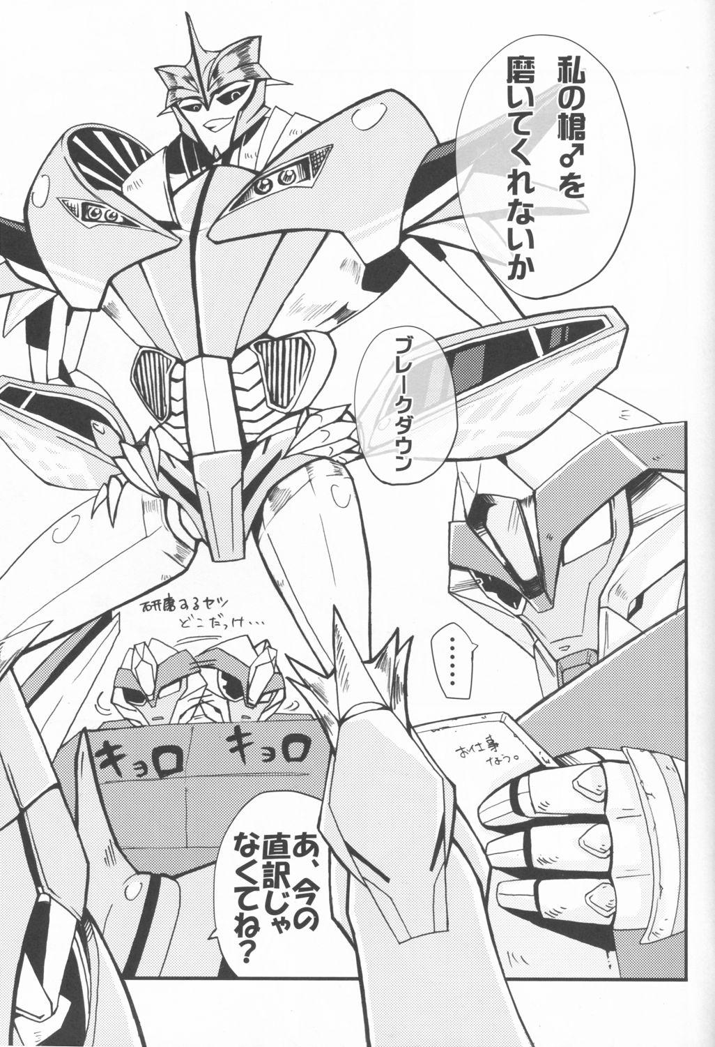 Free Amateur Zannen desu ga Teokure desu. - Transformers Latex - Page 3