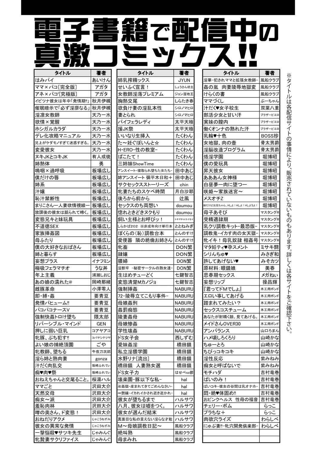 COMIC Shingeki 2018-12 403