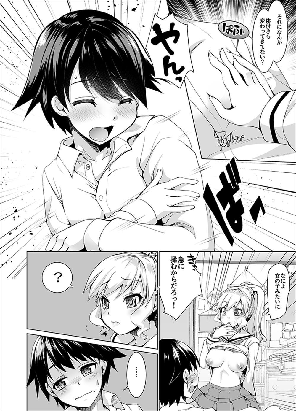 Gordita Joseika kareshi wo hazukashimechae! - Original Furry - Page 7