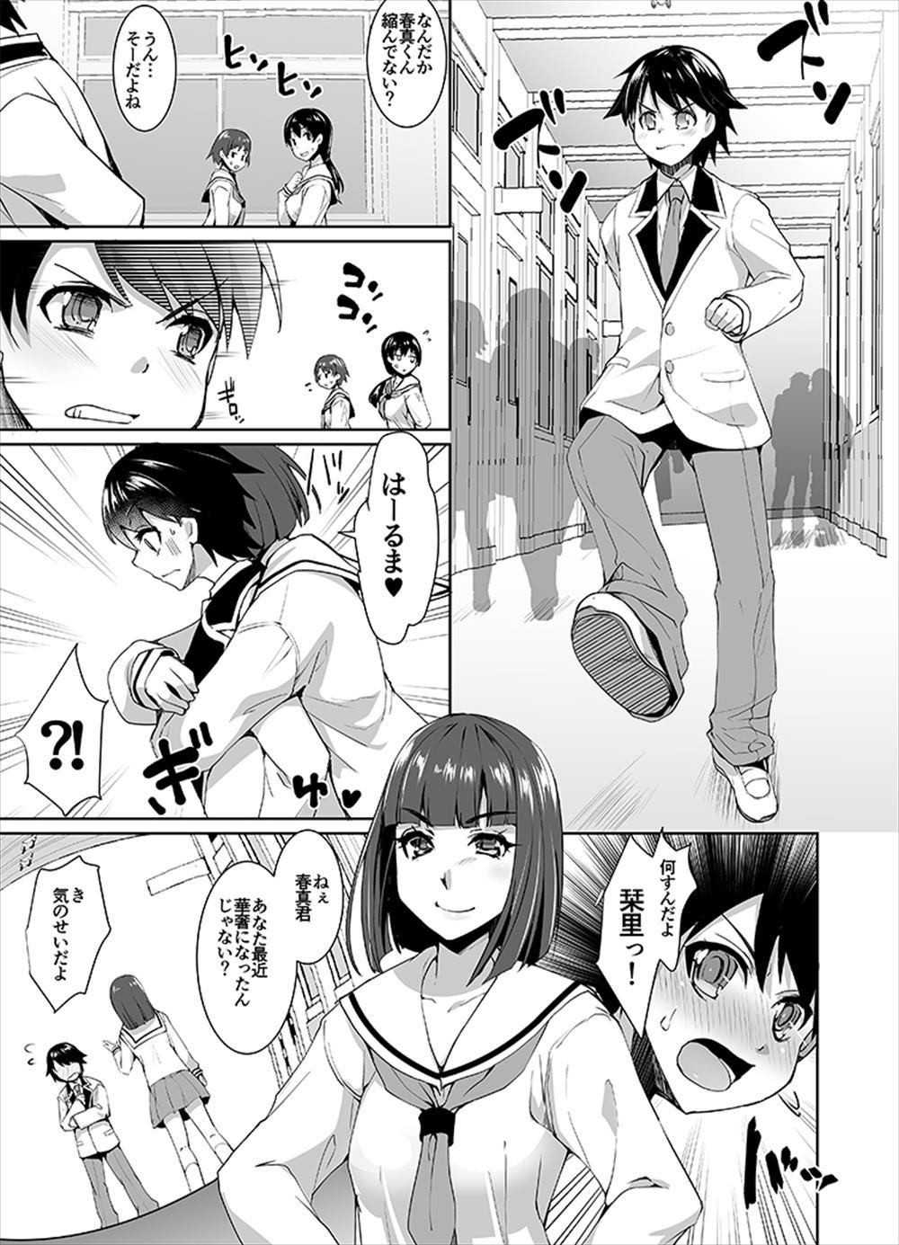 Pickup Joseika kareshi wo hazukashimechae! - Original Masturbate - Page 8