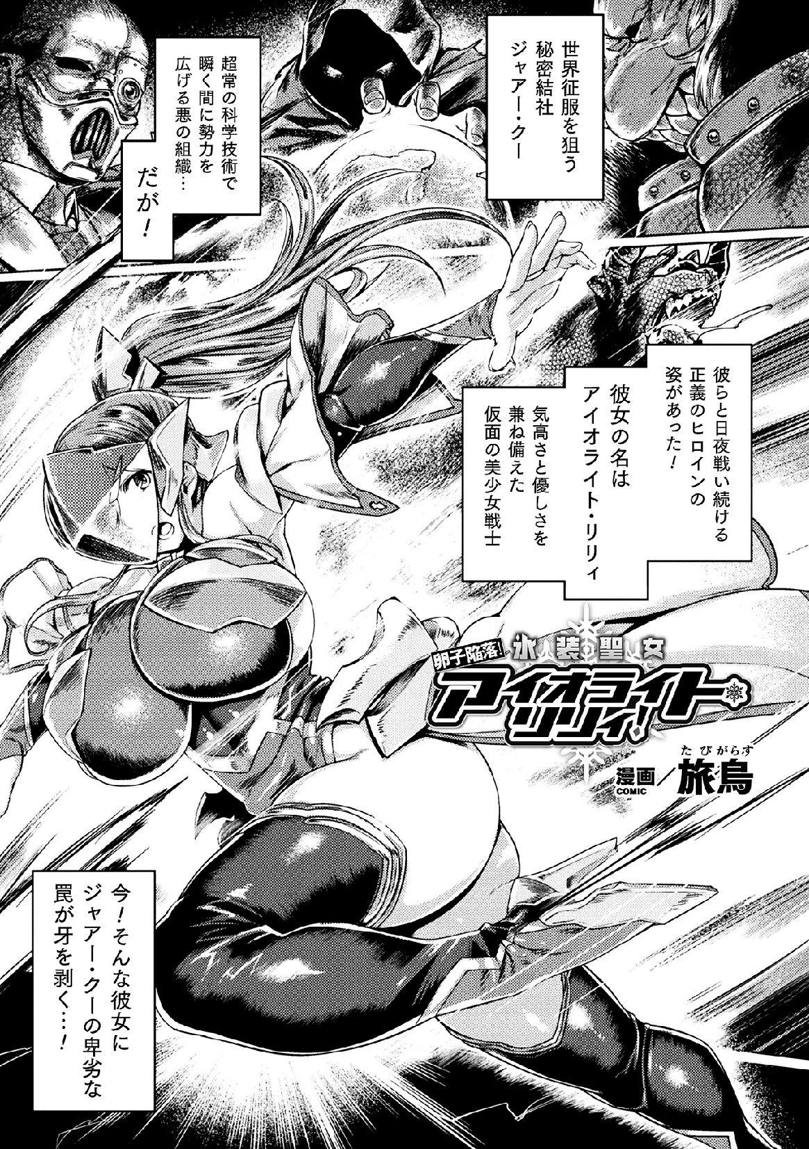 2D Comic Magazine Tairyou Nakadashi de Ranshi o Kanzen Houi Vol.2 171