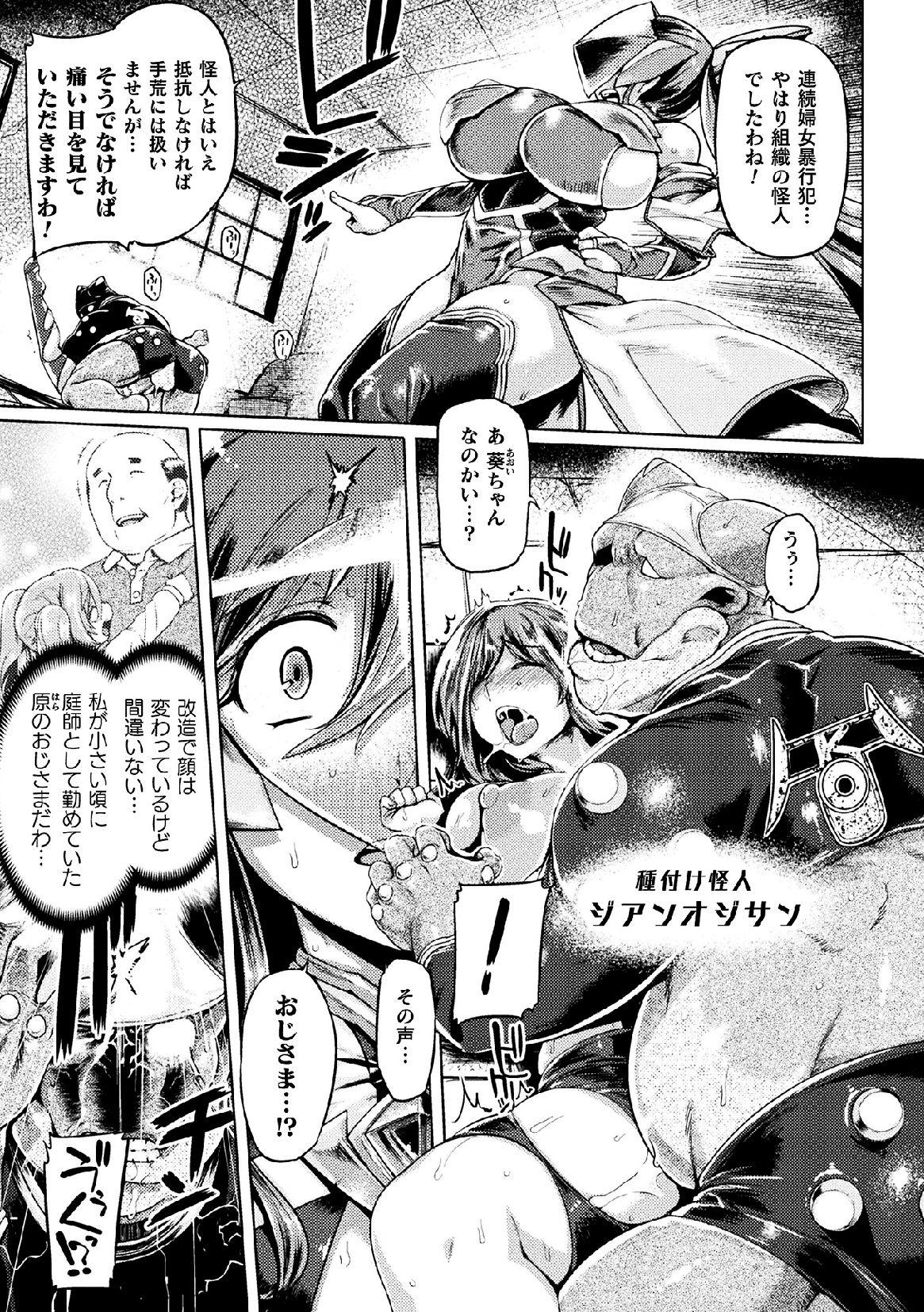 Bigbutt 2D Comic Magazine Tairyou Nakadashi de Ranshi o Kanzen Houi Vol.2 Fresh - Page 5