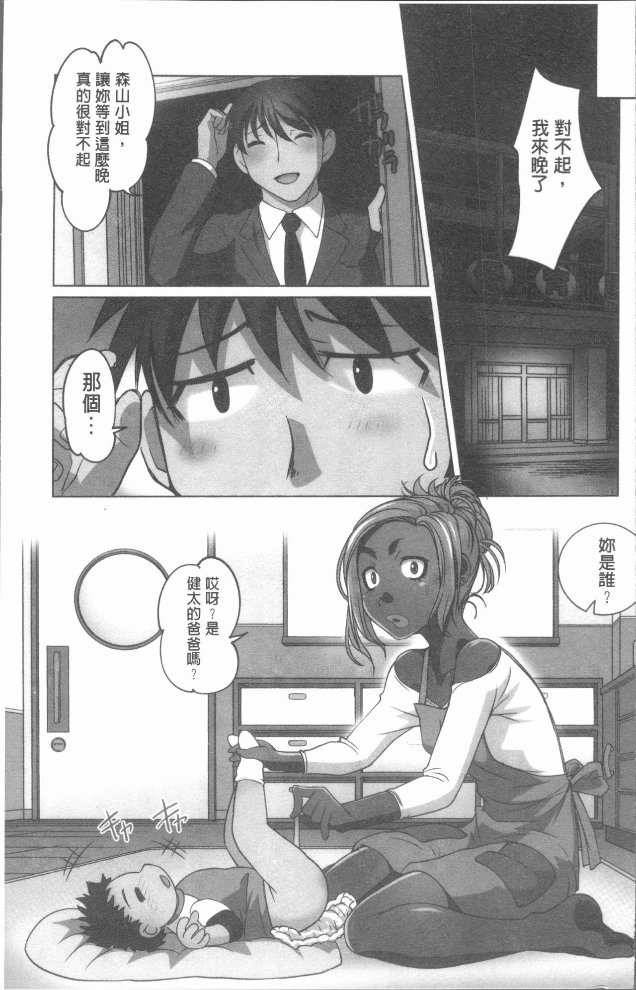 Pussy Eating Hobo to Junyuu to Tokidoki Ecchi | 保母和授乳與偶爾做個愛 Corrida - Page 10