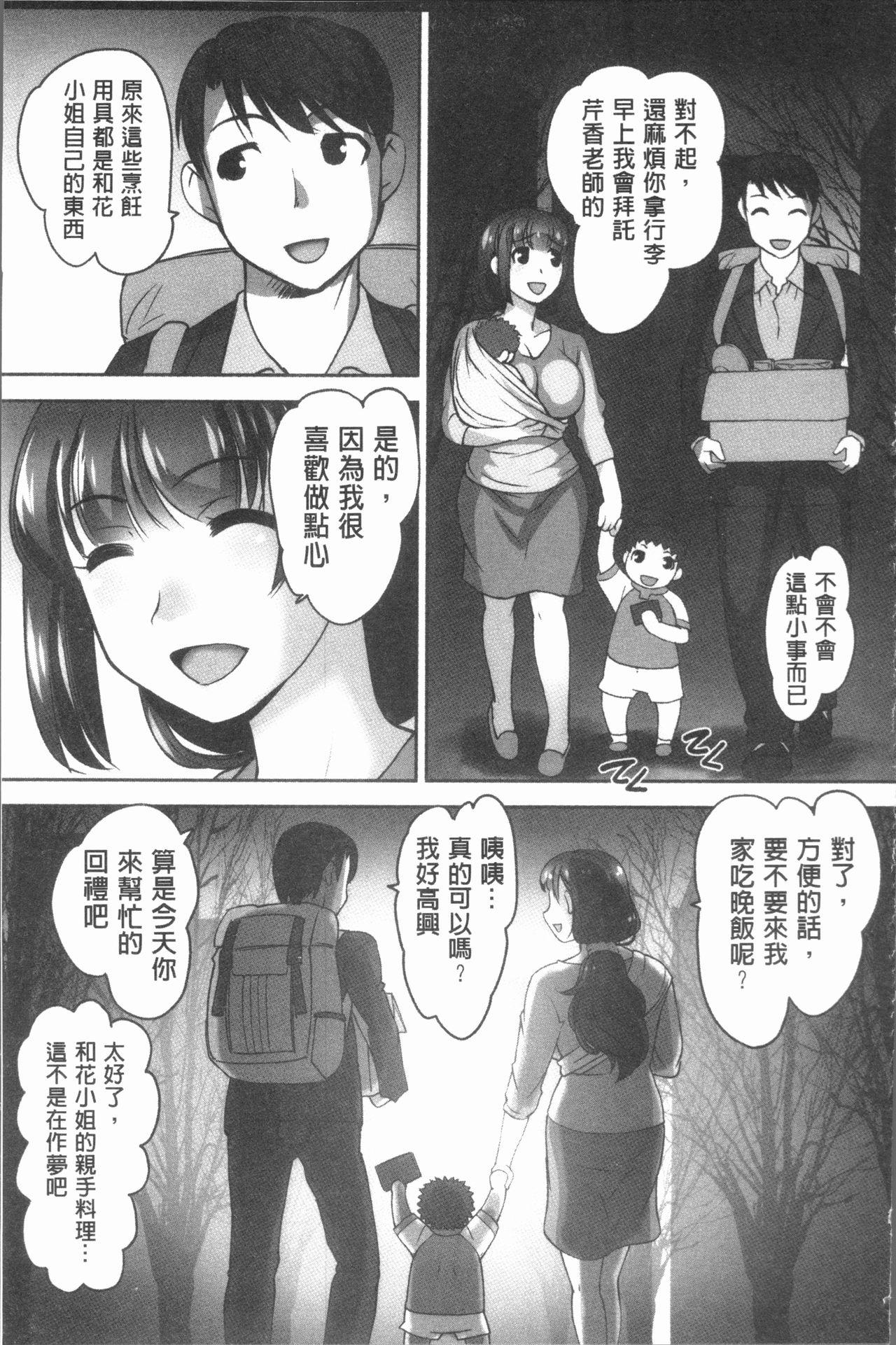 Hobo to Junyuu to Tokidoki Ecchi | 保母和授乳與偶爾做個愛 113