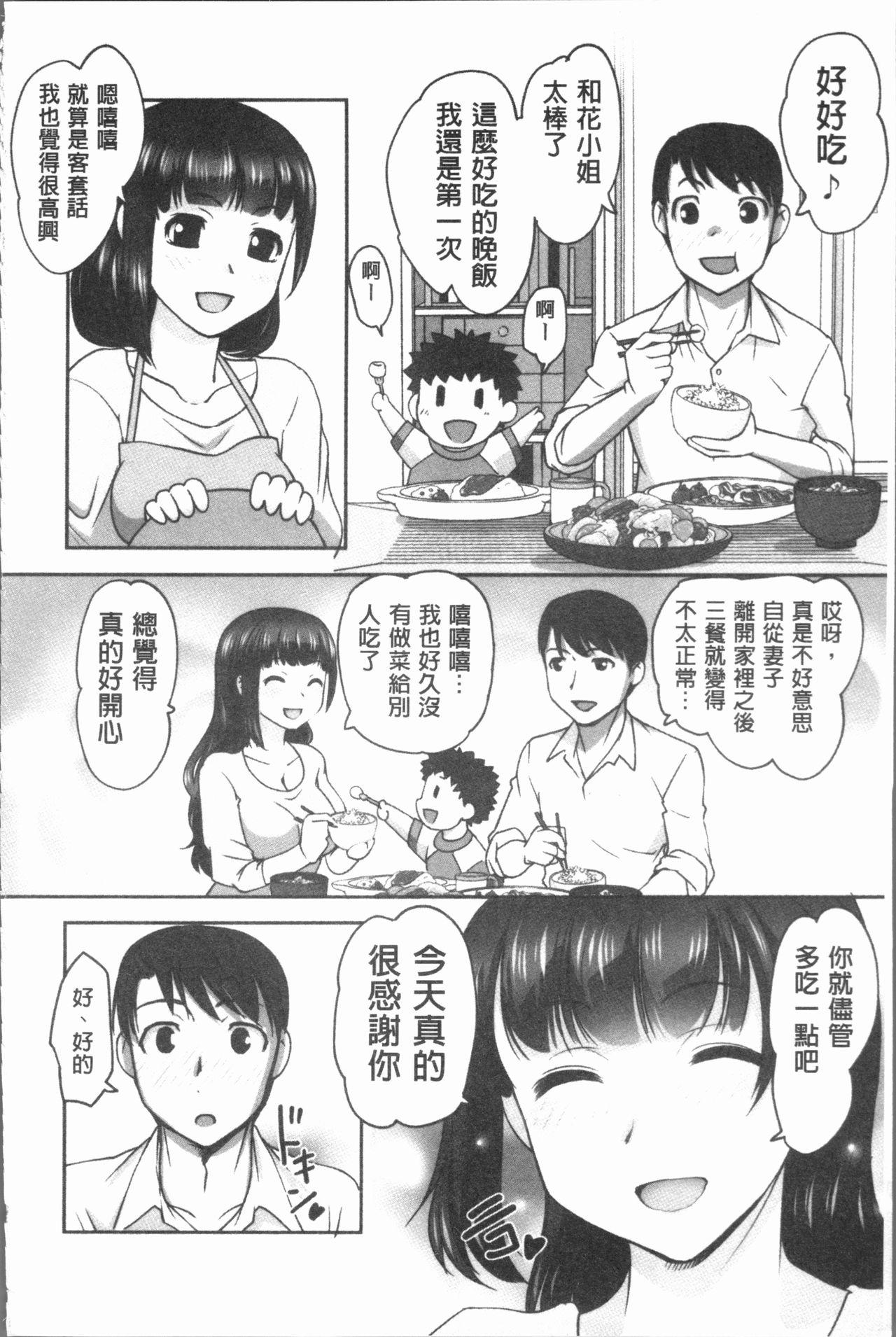 Hobo to Junyuu to Tokidoki Ecchi | 保母和授乳與偶爾做個愛 114