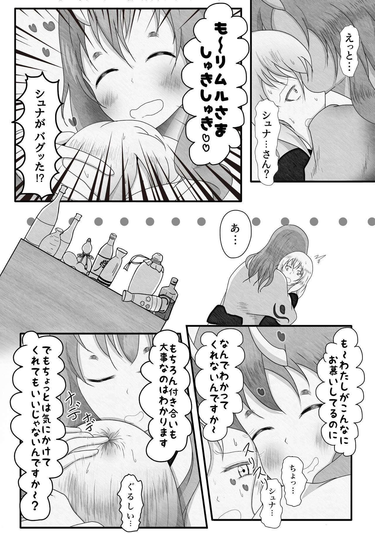 Gay Longhair Yappari Ouga ni wa Kanawanai - Tensei shitara slime datta ken Tgirls - Page 5