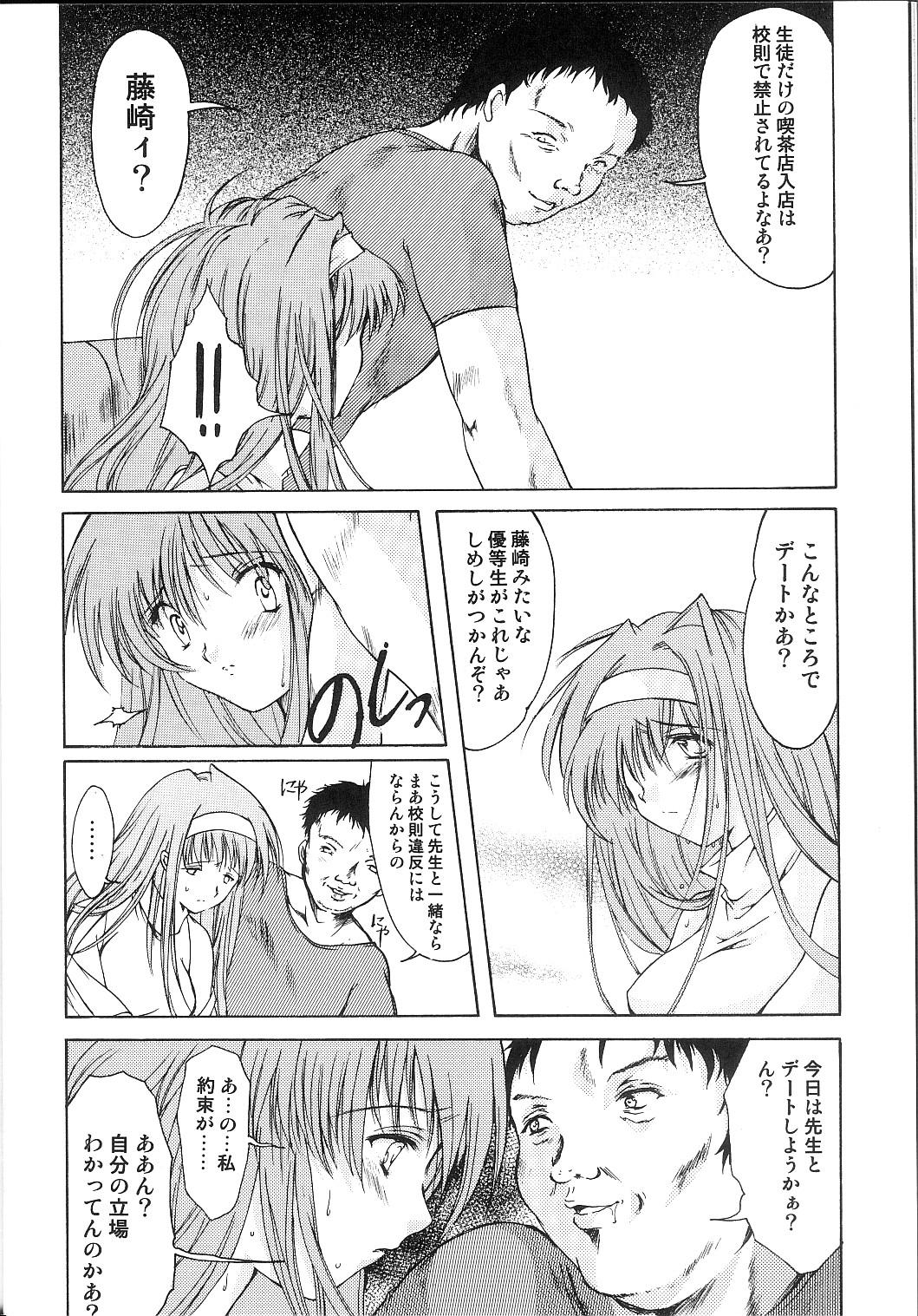 Peitos Shiori Vol.11 Inya no Kagai Jugyou - Tokimeki memorial Foot - Page 11