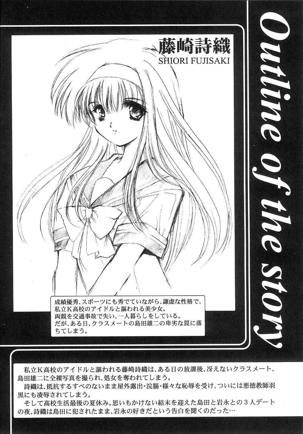 Ssbbw Shiori Vol.11 Inya no Kagai Jugyou - Tokimeki memorial Spread - Page 3