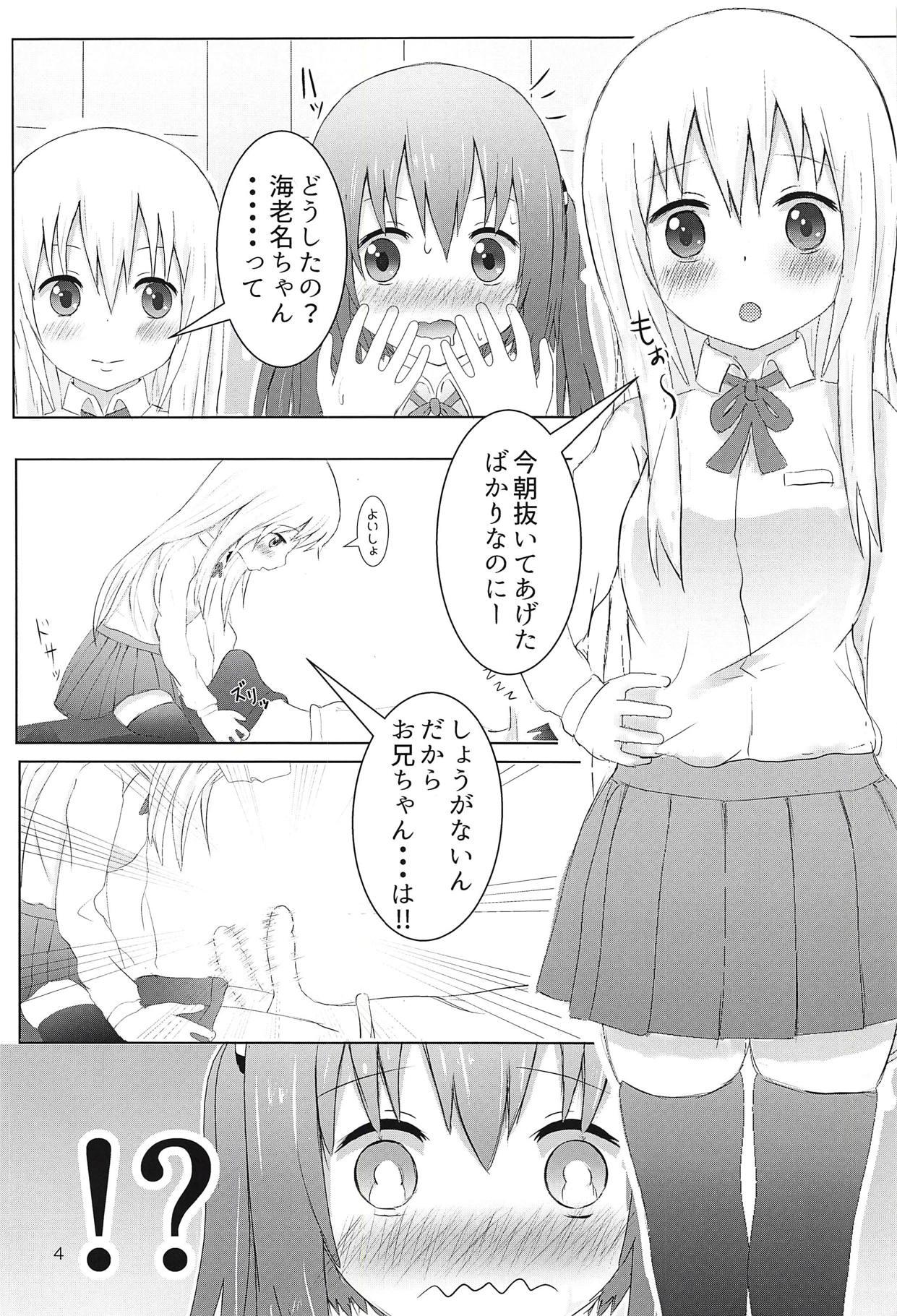 Punished (C89) [TOFU SOFT (Sakakibara Keisuke)] Ebina-chan to Umaru-chan to Onii-chan to Zenpen (Himouto! Umaru-chan) - Himouto umaru-chan Amateur Cumshots - Page 3