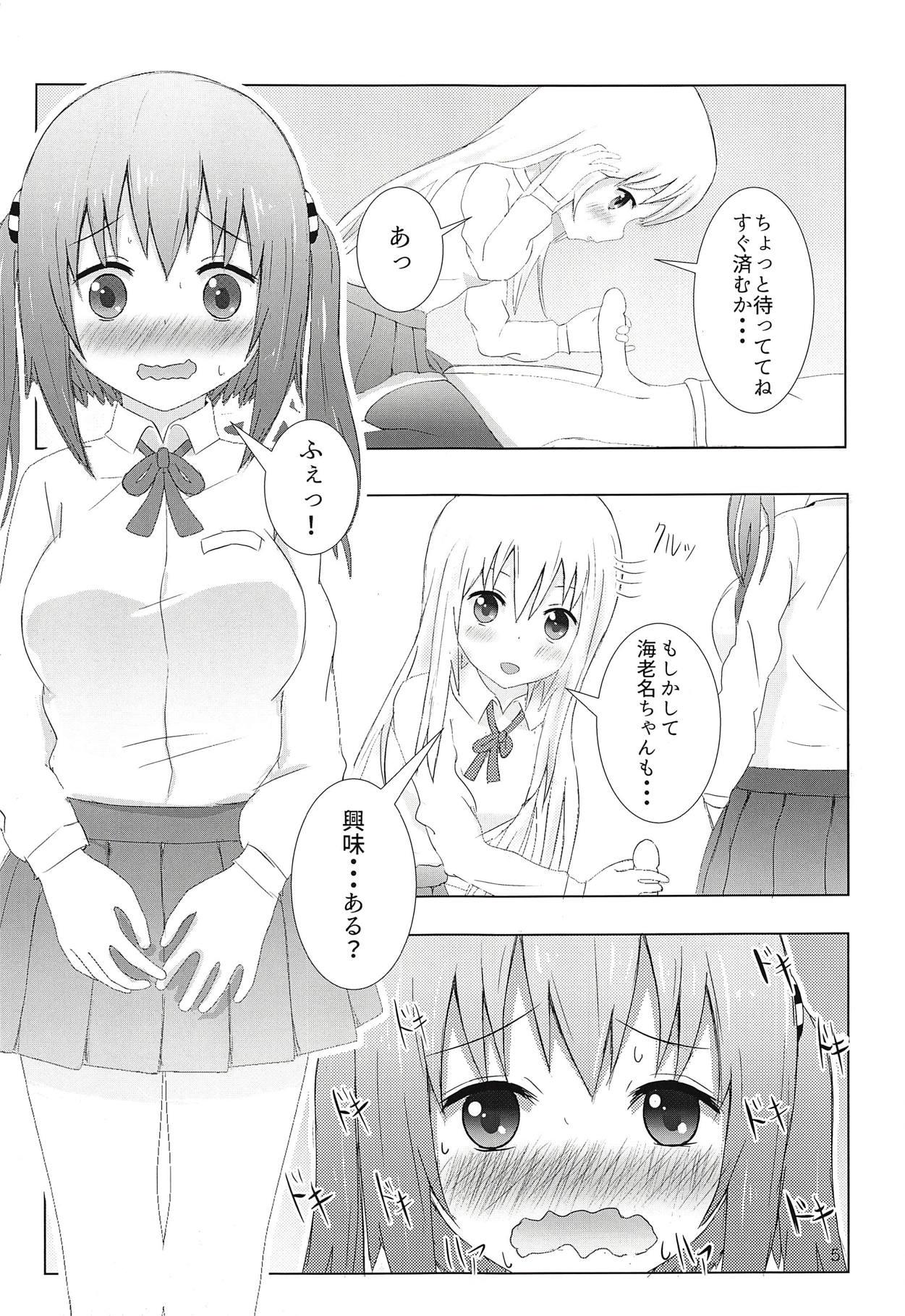 Aunty (C89) [TOFU SOFT (Sakakibara Keisuke)] Ebina-chan to Umaru-chan to Onii-chan to Zenpen (Himouto! Umaru-chan) - Himouto umaru chan Lez Hardcore - Page 4