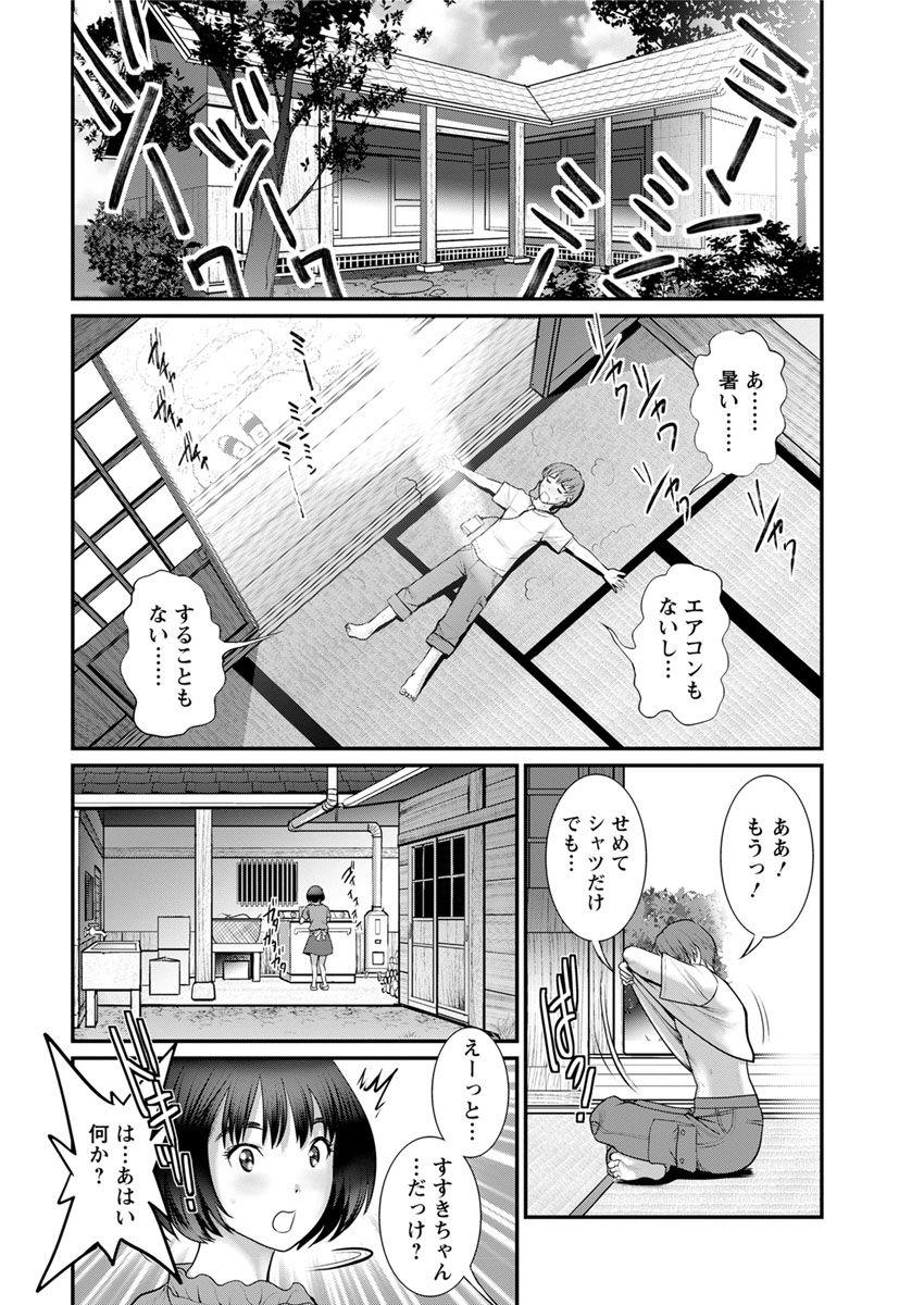[Saigado] Mana-san to Moya o Hanarete… Ch. 1-4 [Digital] 29