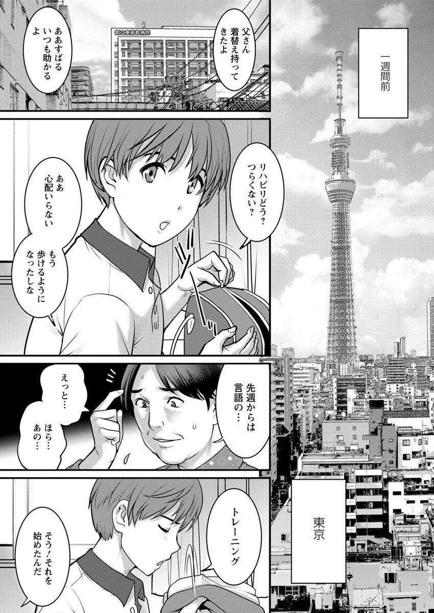 Mama [Saigado] Mana-san to Moya o Hanarete… Ch. 1-4 [Digital] Big Dicks - Page 5