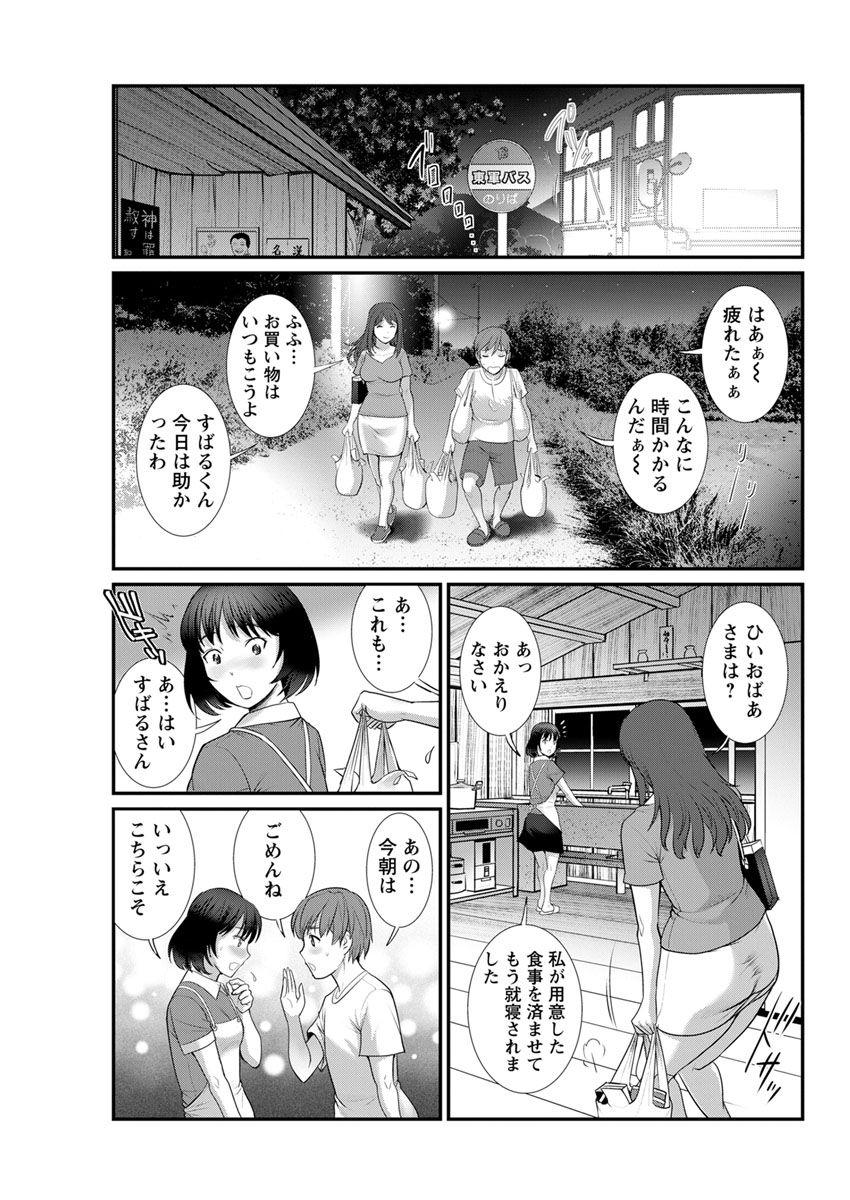 [Saigado] Mana-san to Moya o Hanarete… Ch. 1-4 [Digital] 72