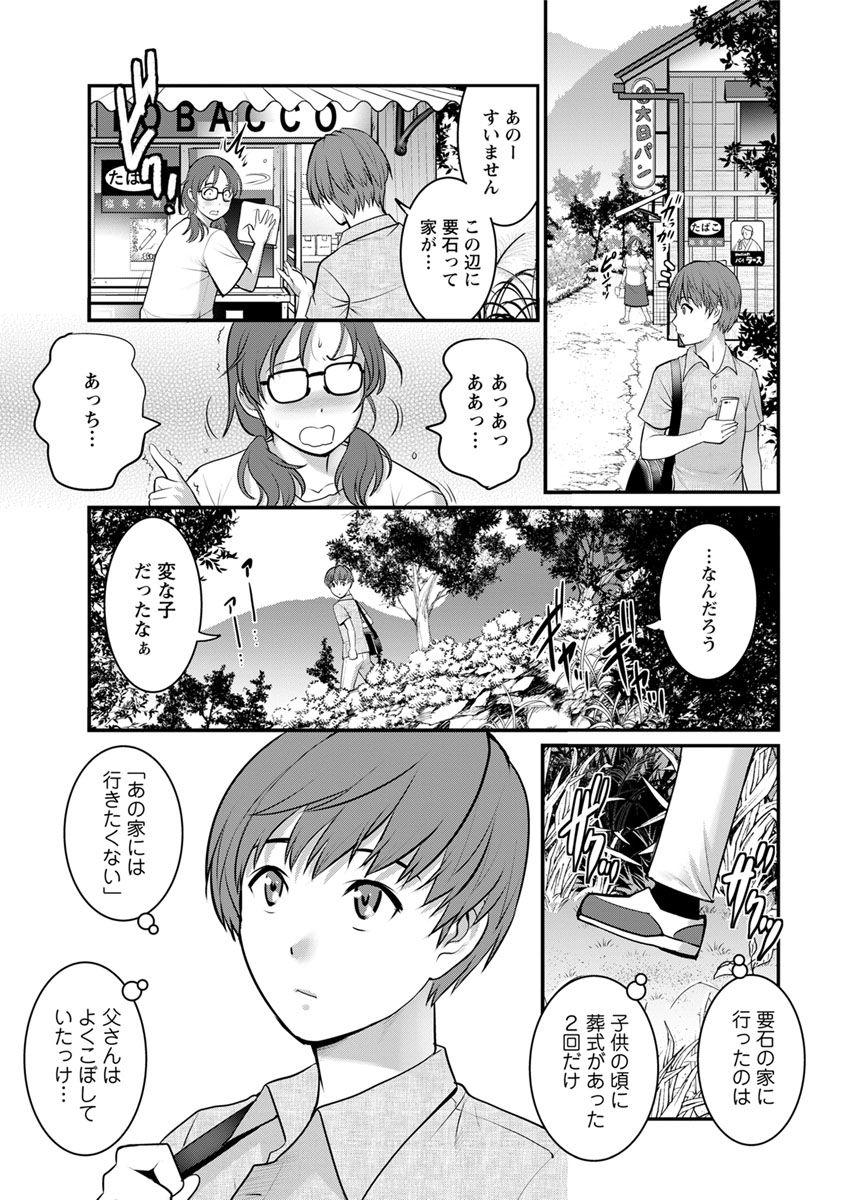 Nalgas [Saigado] Mana-san to Moya o Hanarete… Ch. 1-4 [Digital] Sucking Dicks - Page 9