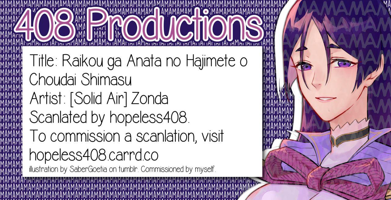 Latino Raikou ga Anata no Hajimete o Choudai Shimasu - Fate grand order Punheta - Page 21