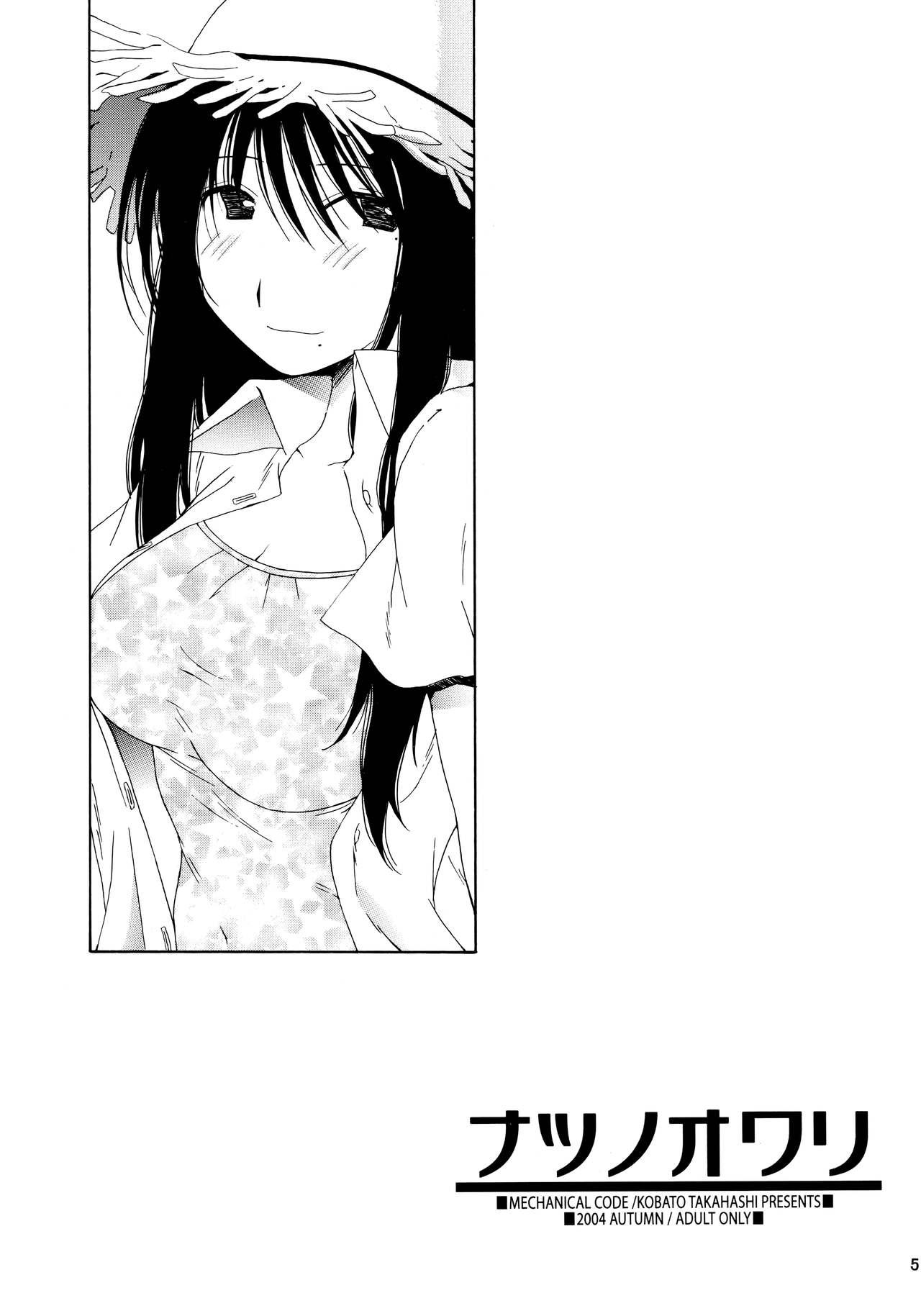 Reality SIMPLE LINE - Genshiken Pussy Fucking - Page 4