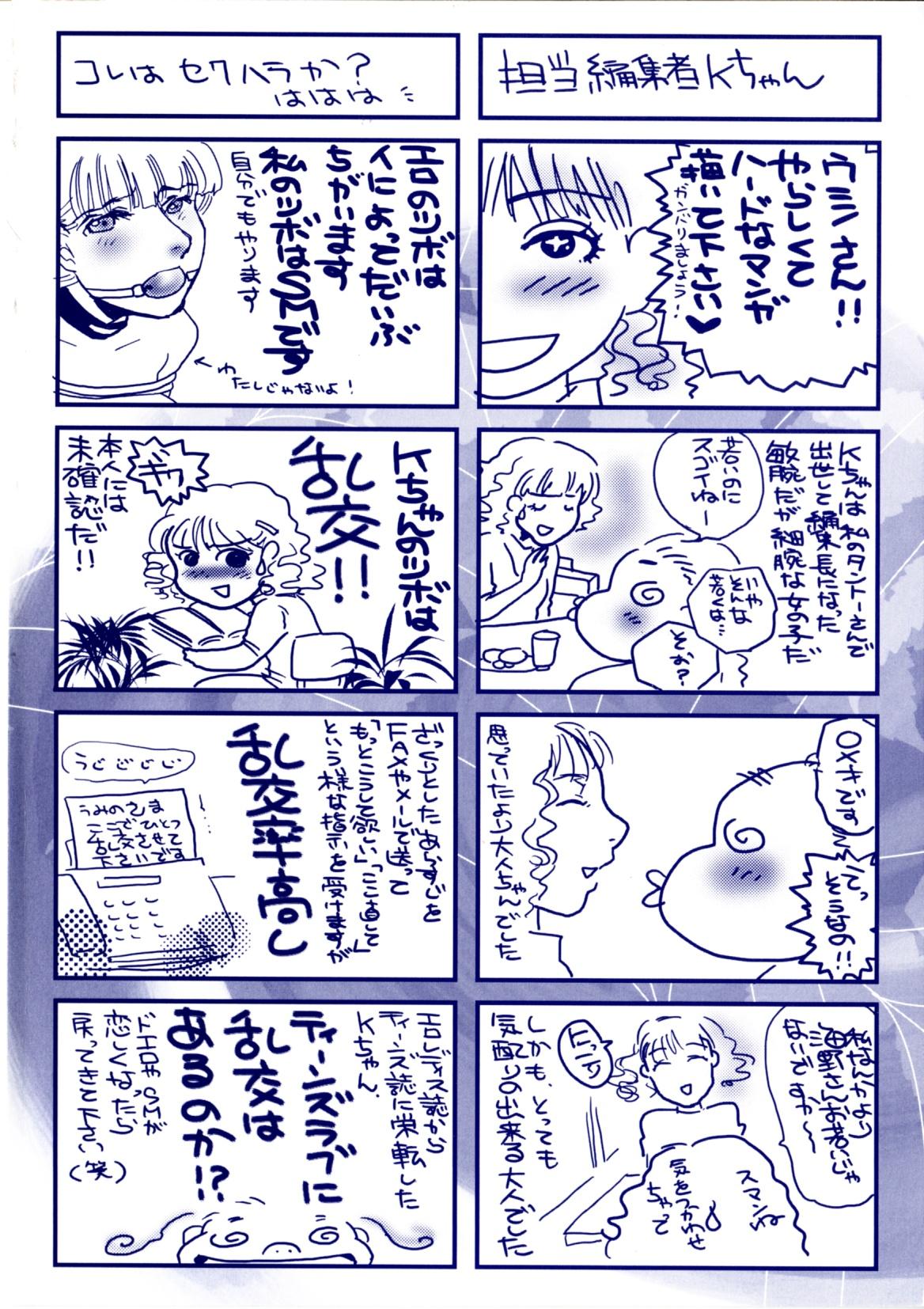 Hardfuck Hitoduma dorei gangu Toy - Page 4