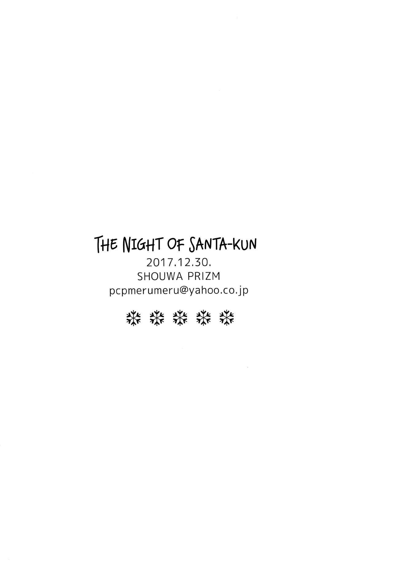 (C93) [Shouwa Prizm (Hoshizaki Ryuu)] Santa-kun no Yoru | The Night of Santa-kun [English] {Shotachan} 12