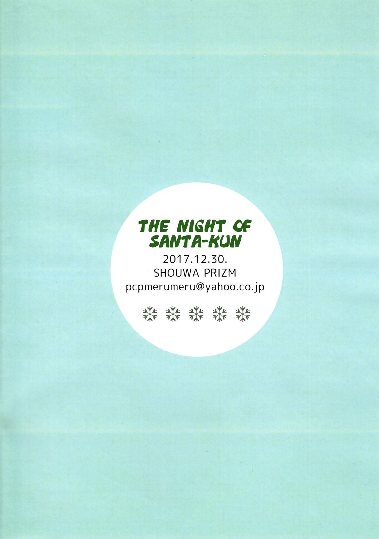 (C93) [Shouwa Prizm (Hoshizaki Ryuu)] Santa-kun no Yoru | The Night of Santa-kun [English] {Shotachan} 13