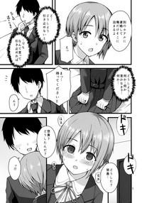 Himitsu no Otokura-chan 3