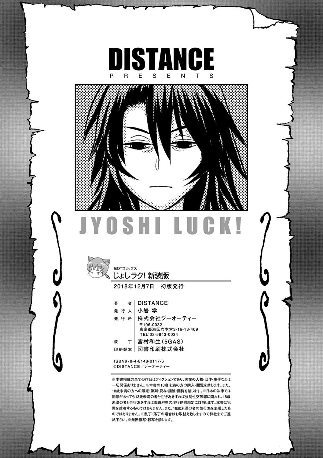 Jyoshi Luck! Shinsouban 366