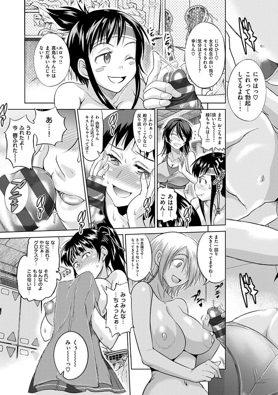 Gay Boys Jyoshi Luck! Shinsouban Made - Page 6