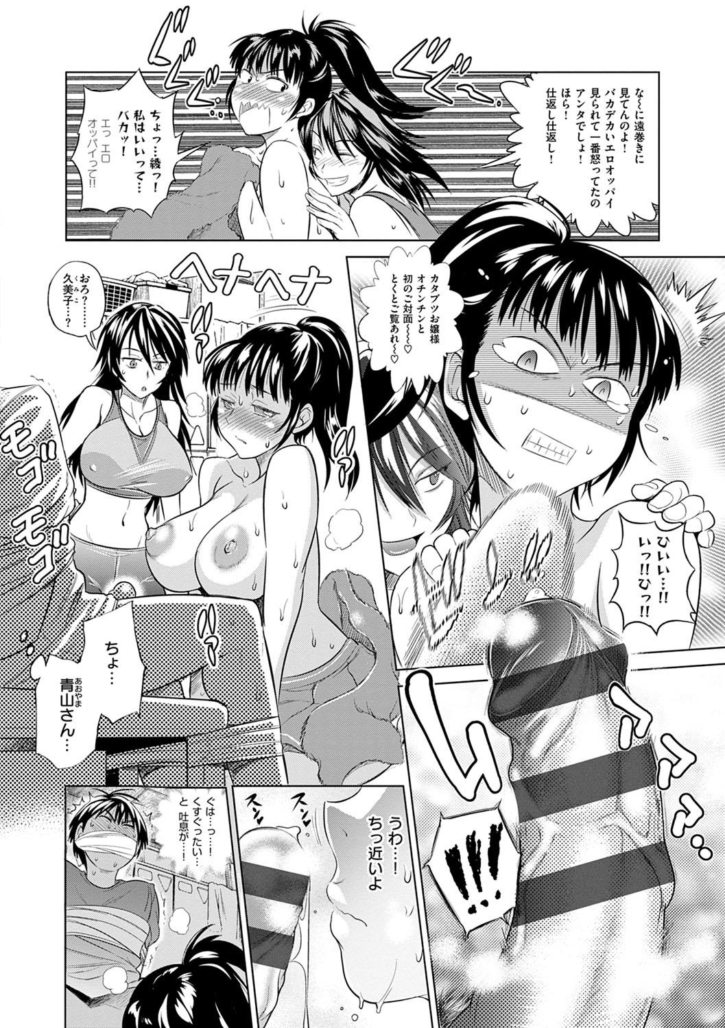 Sister Jyoshi Luck! Shinsouban Mallu - Page 7