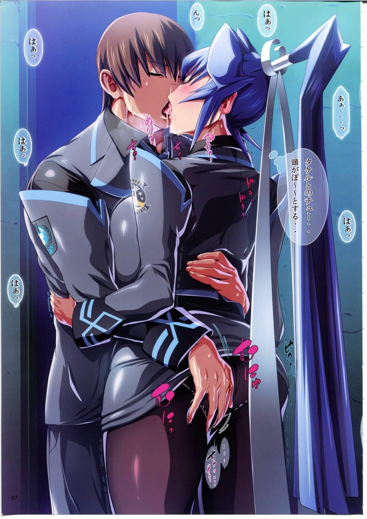 Deep Throat engage - Muv-luv Muv-luv alternative total eclipse Stepsis - Page 7