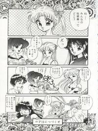 Amateur Cum Tsukiyo no Tawamure 3- Sailor moon hentai Naughty 5