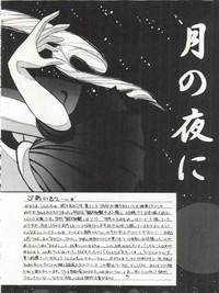 Amateur Cum Tsukiyo no Tawamure 3- Sailor moon hentai Naughty 6