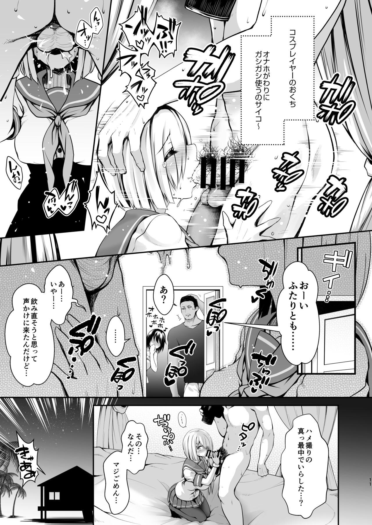 Family Roleplay [SSB (Maririn)] Shinya no Hotel-nai Mizugi Satsuei - Kareshi Fuzai no Cosplay Chakui Rankou (Kantai Collection -KanColle-) [Digital] - Kantai collection Milk - Page 11