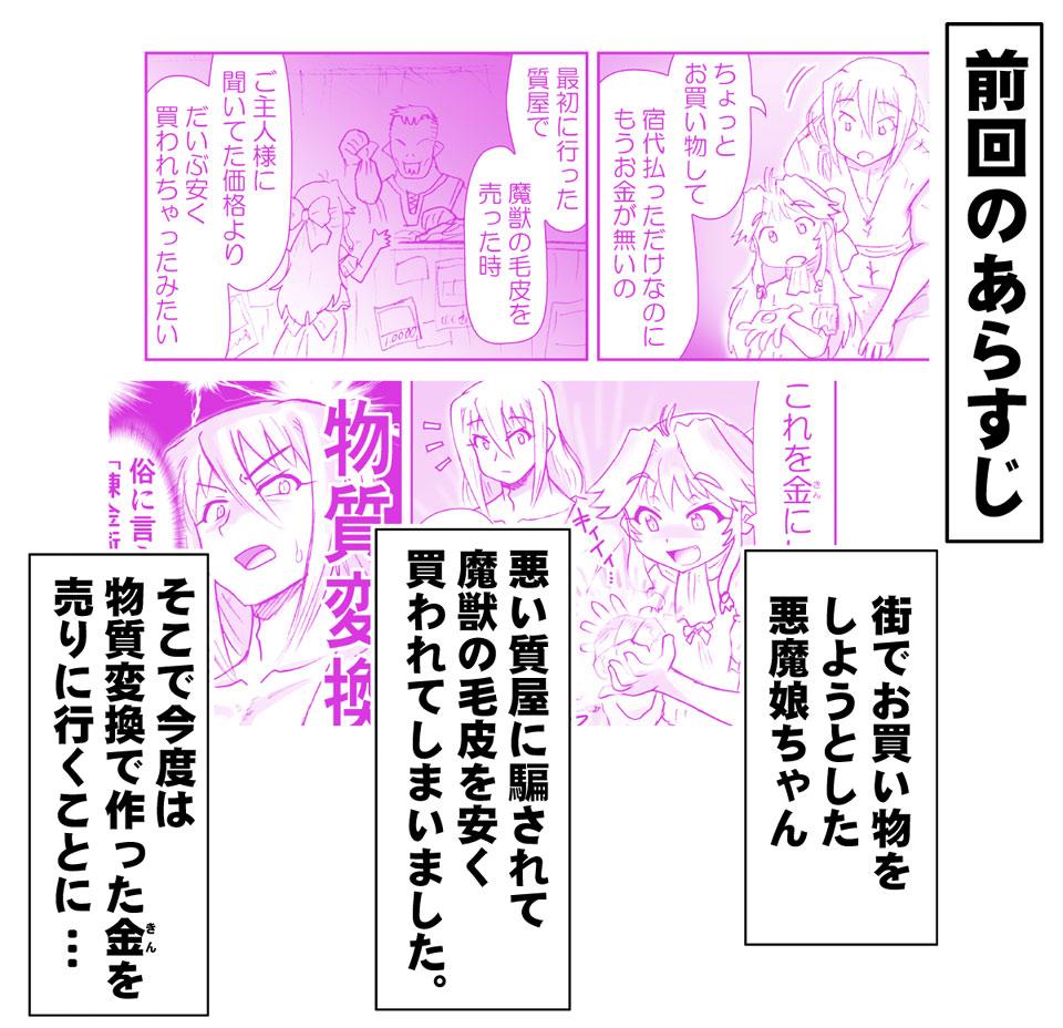 Analsex Akuma Musume Kankin Nisshi 17 - Original Teenie - Page 2