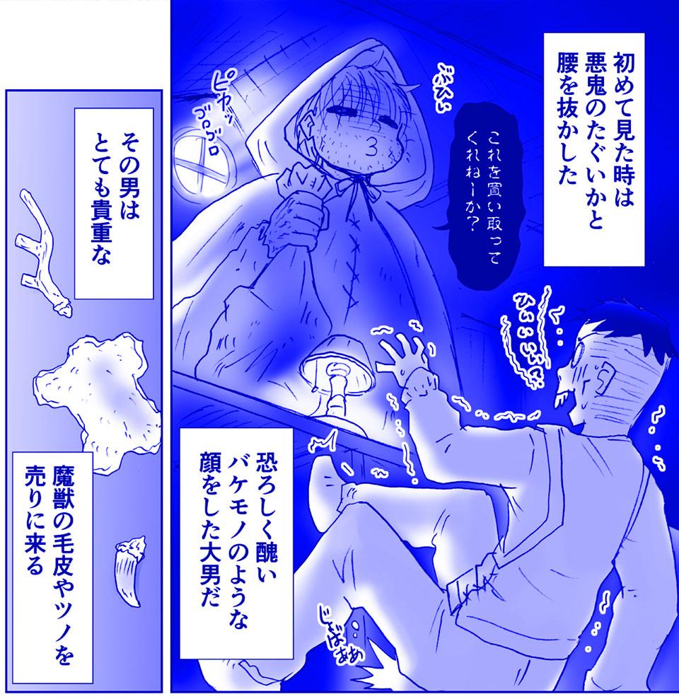 Tranny Sex Akuma Musume Kankin Nisshi 17 - Original De Quatro - Page 4