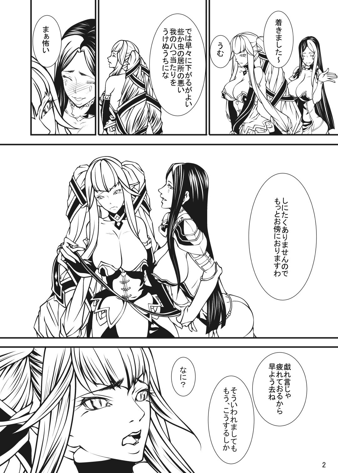 Gay Straight P Tokkou - Fate grand order Crazy - Page 3