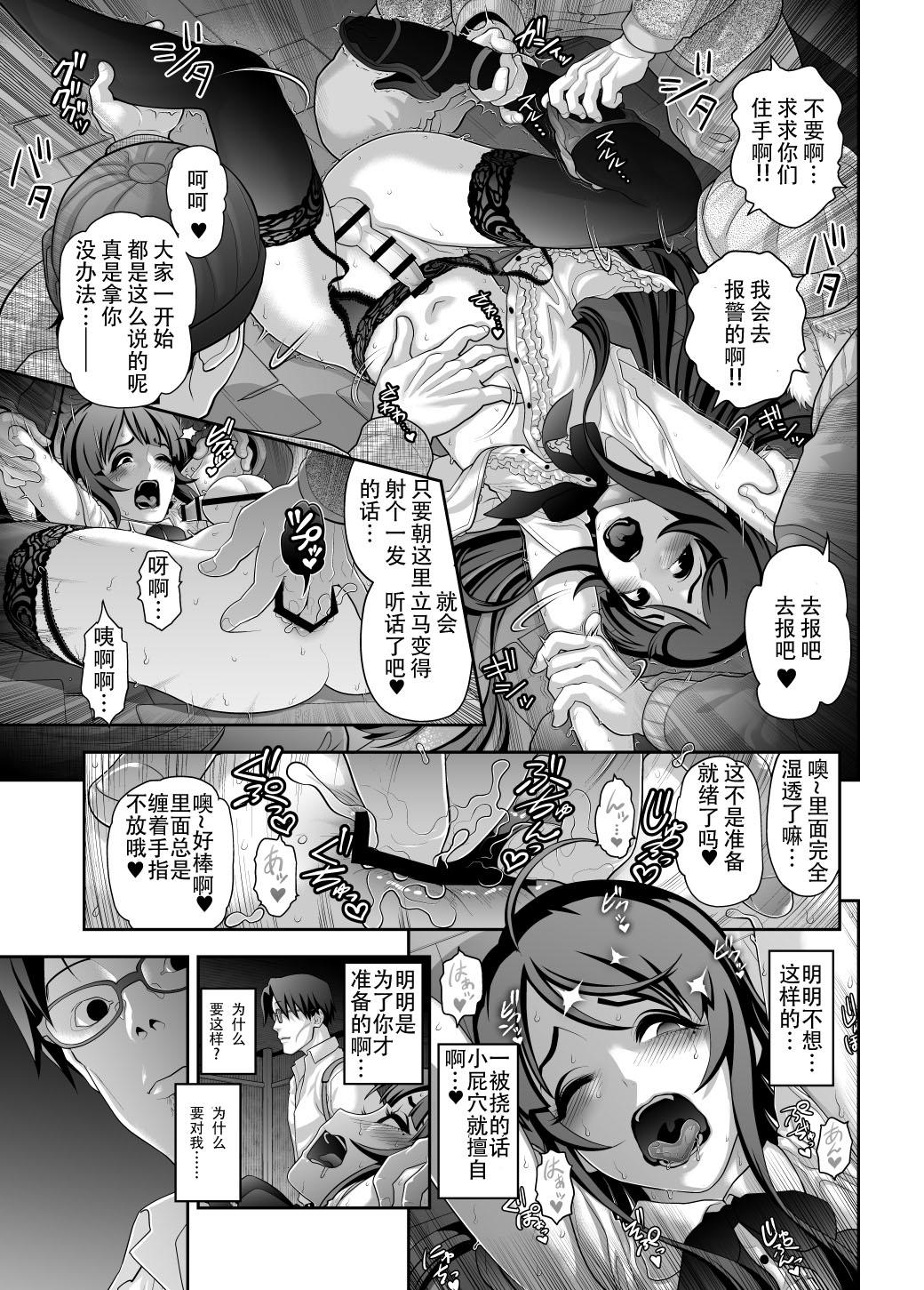Teen Sex Nikubenki Shoukougun 5 - Original Gay Largedick - Page 7