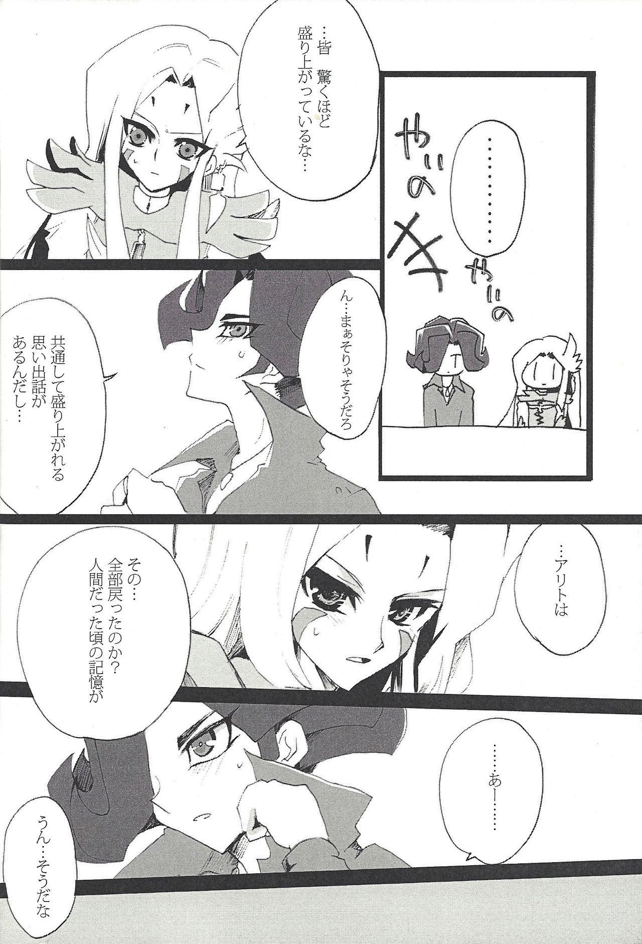 Facial Cumshot [Ryakushiki Romance (Momose)] 3-Do-me no koi wa, (Yu-Gi-Oh! ZEXAL) - Yu-gi-oh zexal Special Locations - Page 7