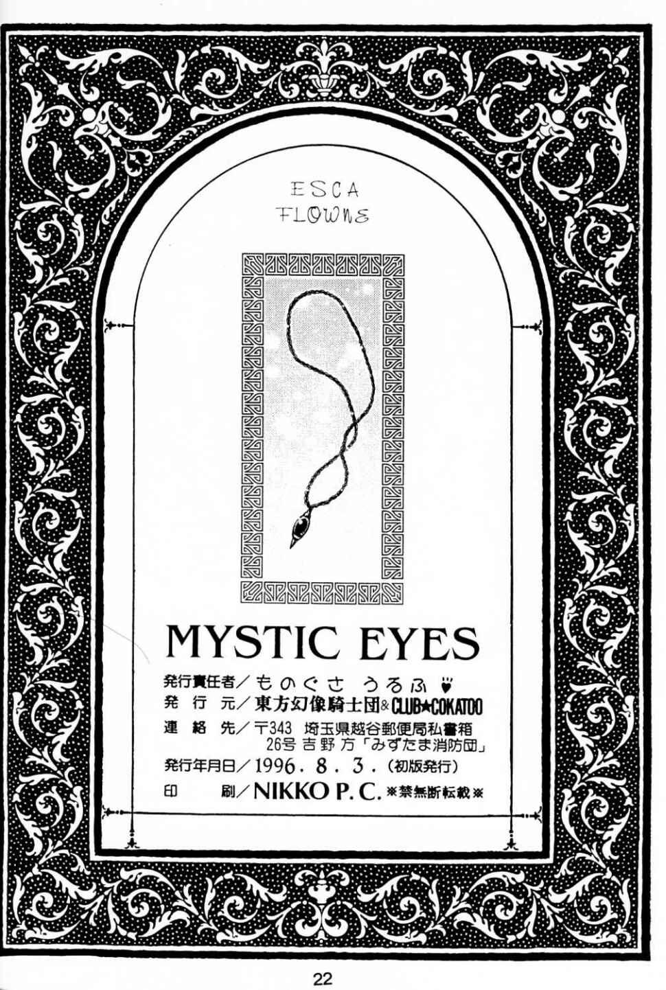 MYSTIC EYES 20