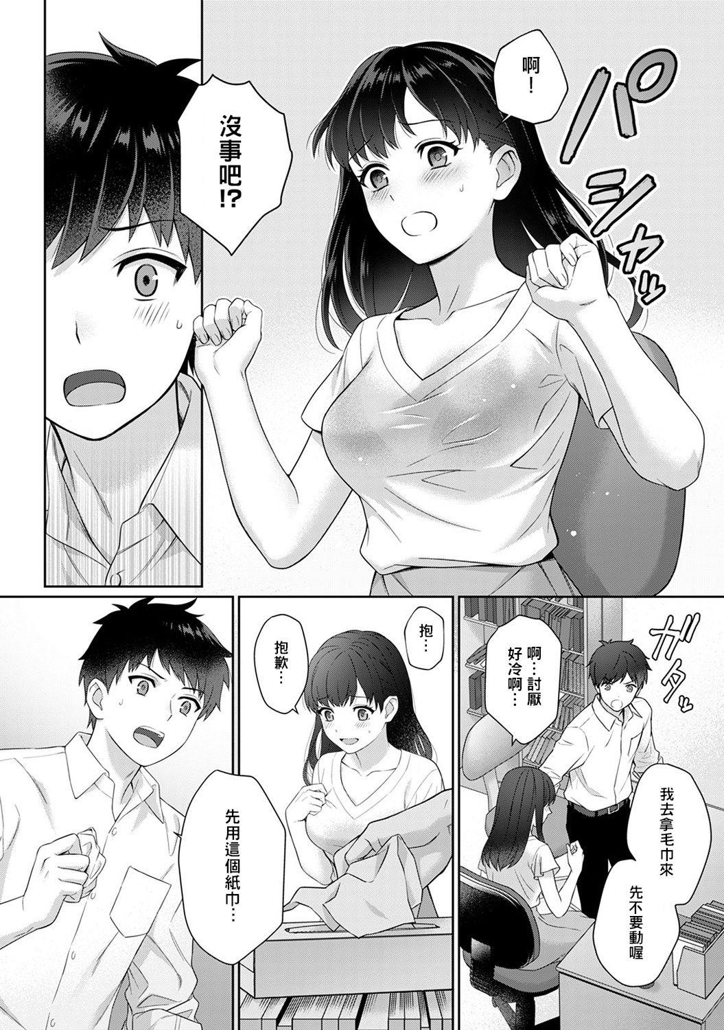 Cum Sensei to Boku Ch. 1-3 Big Natural Tits - Page 10