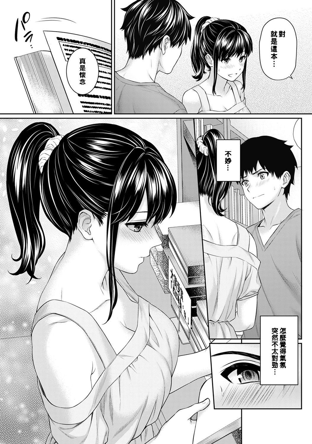 Sensei to Boku Ch. 1-3 80