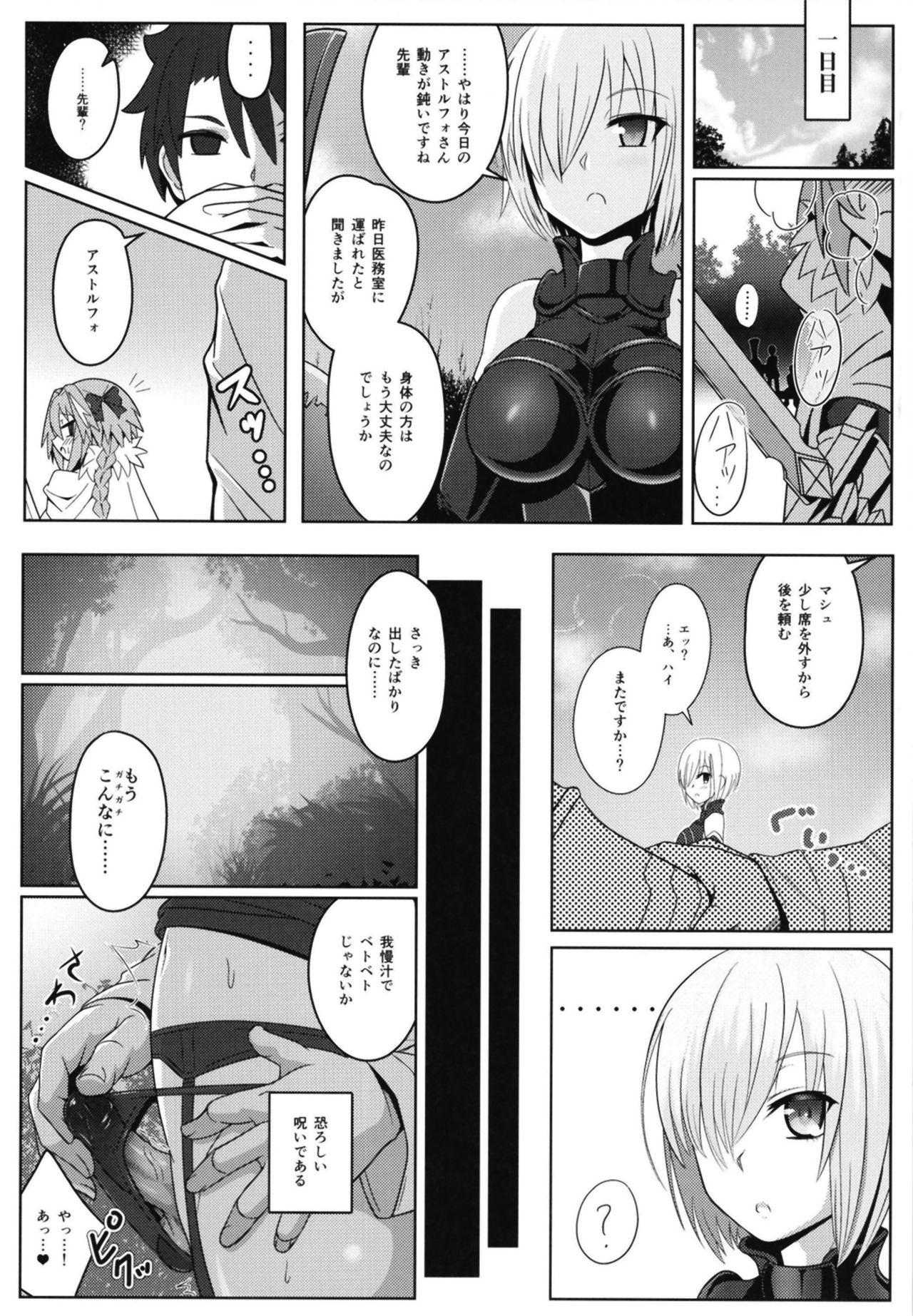 Whooty Furereba Shasei! - Fate grand order Tiny Girl - Page 11