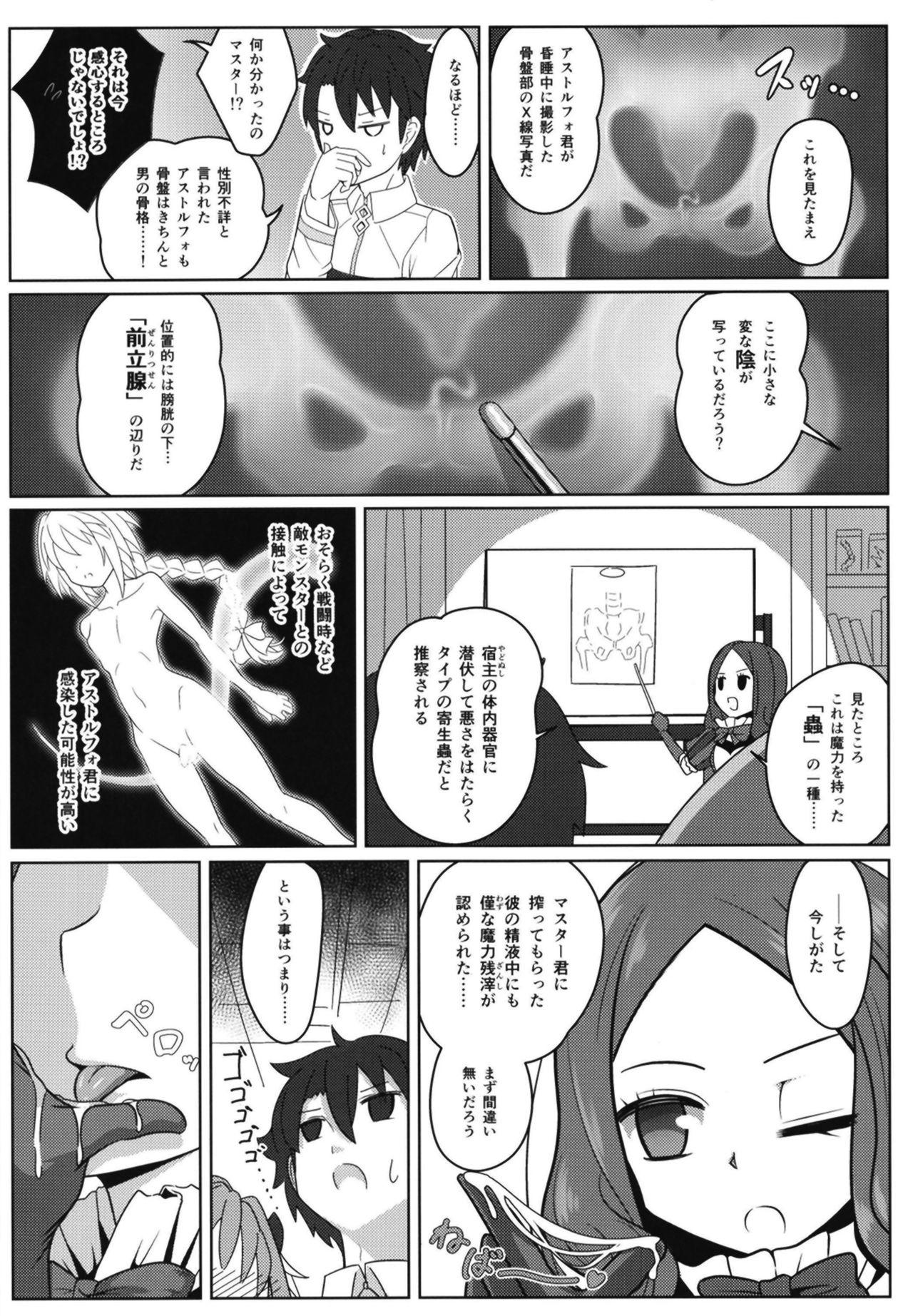 Real Furereba Shasei! - Fate grand order Highheels - Page 8