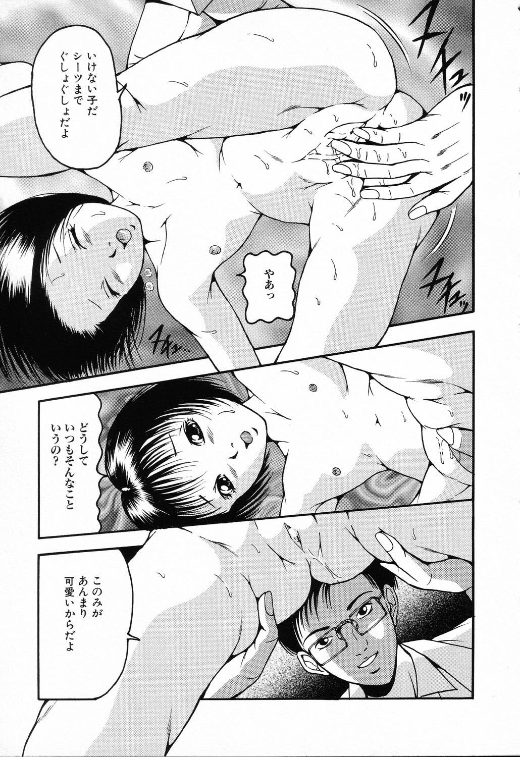 Ryoujoku Gakkou Vol. 23 Loli Loli Kyoushitsu 120