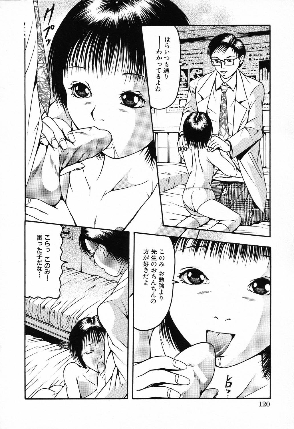 Ryoujoku Gakkou Vol. 23 Loli Loli Kyoushitsu 121