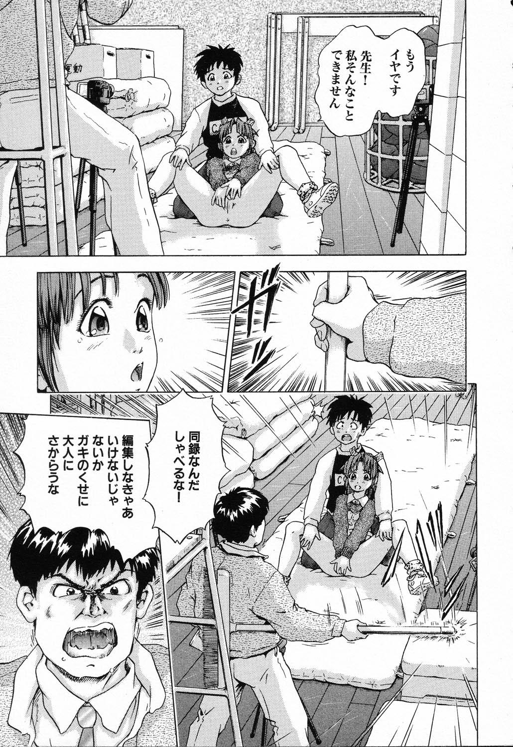 Ryoujoku Gakkou Vol. 23 Loli Loli Kyoushitsu 136