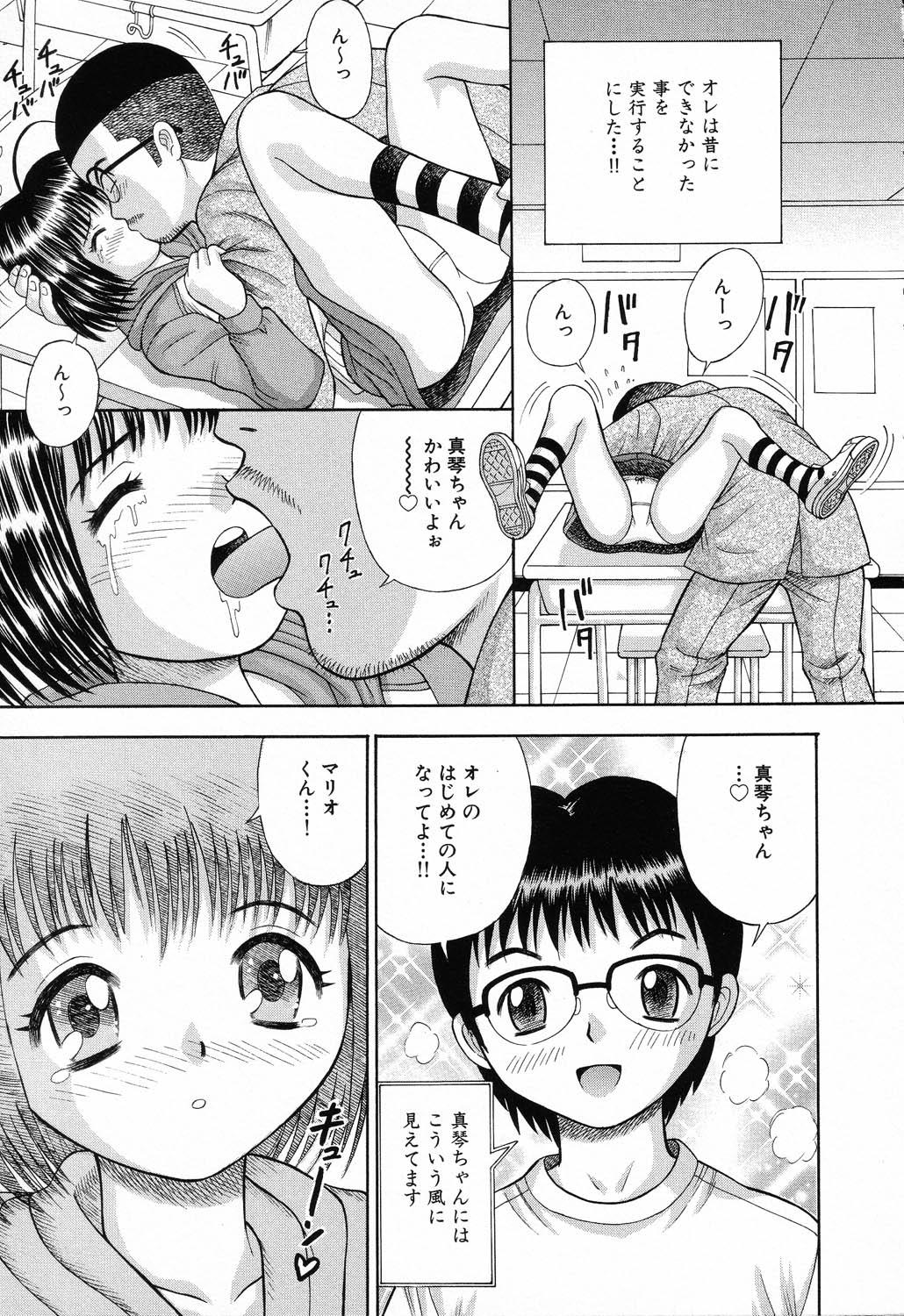 Ryoujoku Gakkou Vol. 23 Loli Loli Kyoushitsu 150