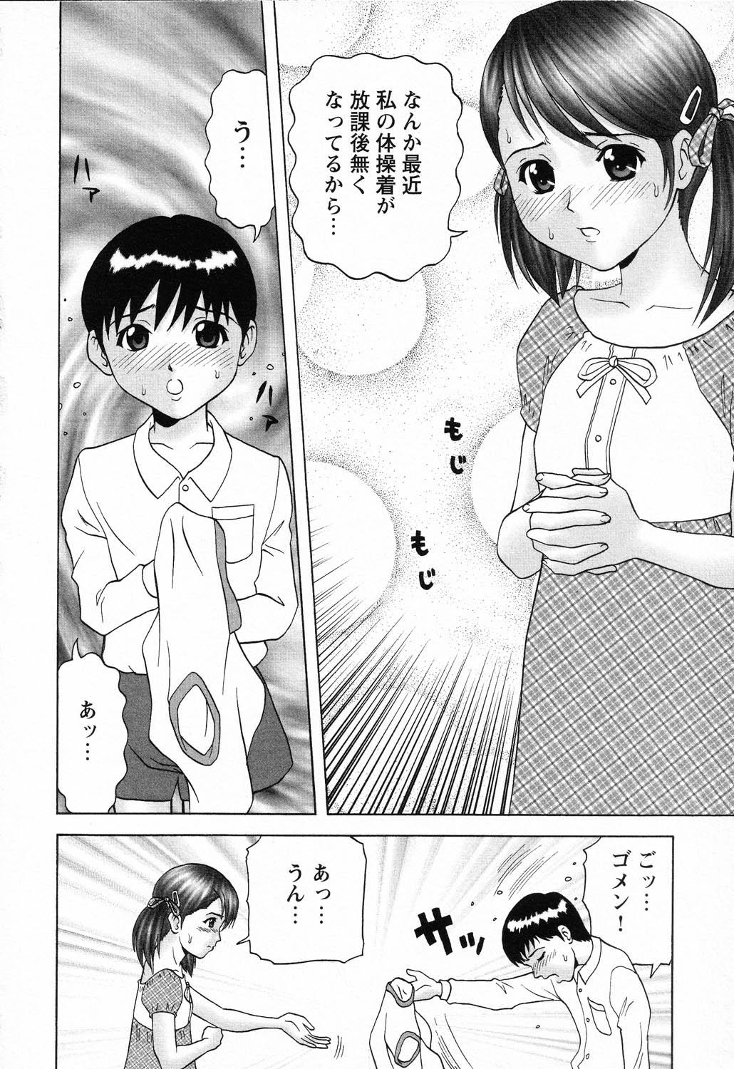 Ryoujoku Gakkou Vol. 23 Loli Loli Kyoushitsu 51