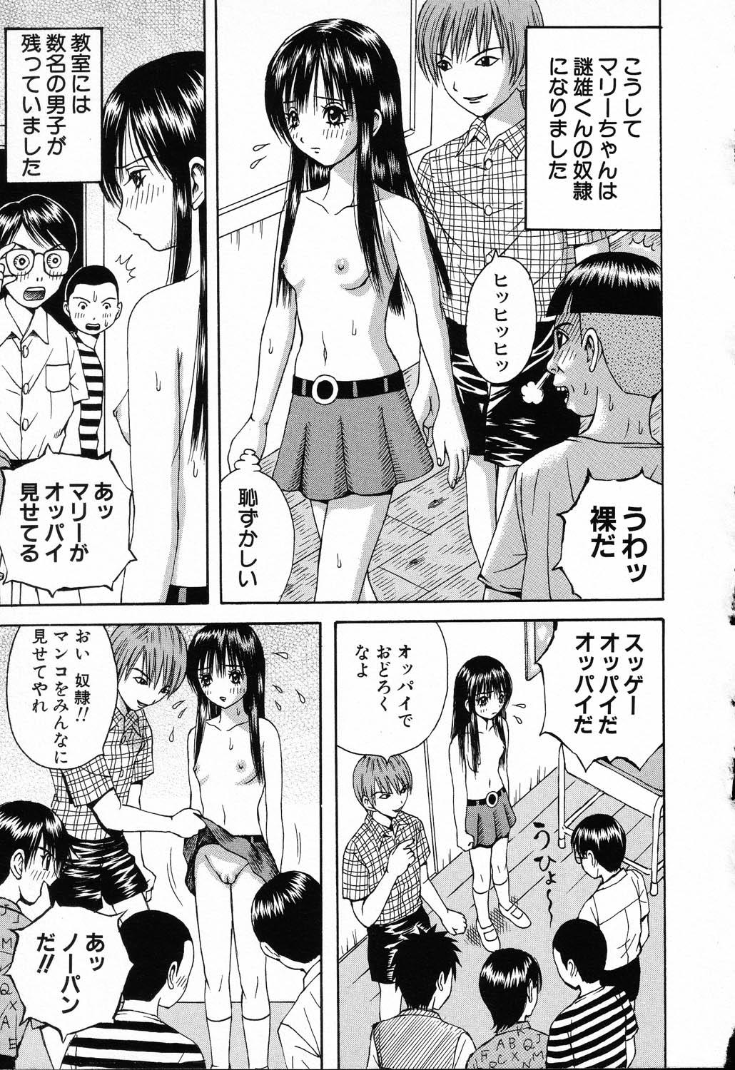 Ryoujoku Gakkou Vol. 23 Loli Loli Kyoushitsu 90