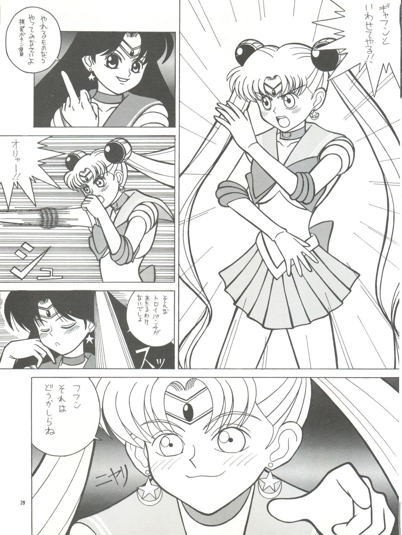 PUSSY CAT Vol. 26 Sailor Moon 3 28